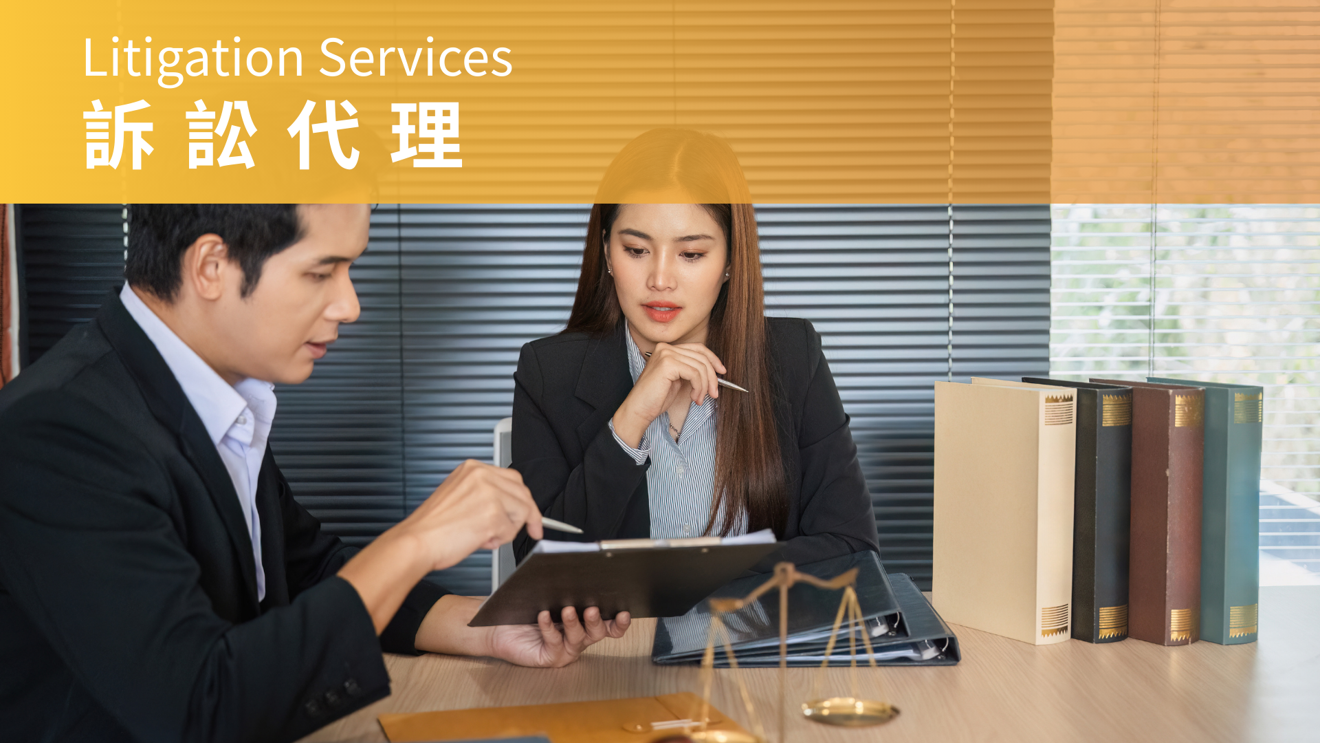訴訟代理-志學法律事務所-